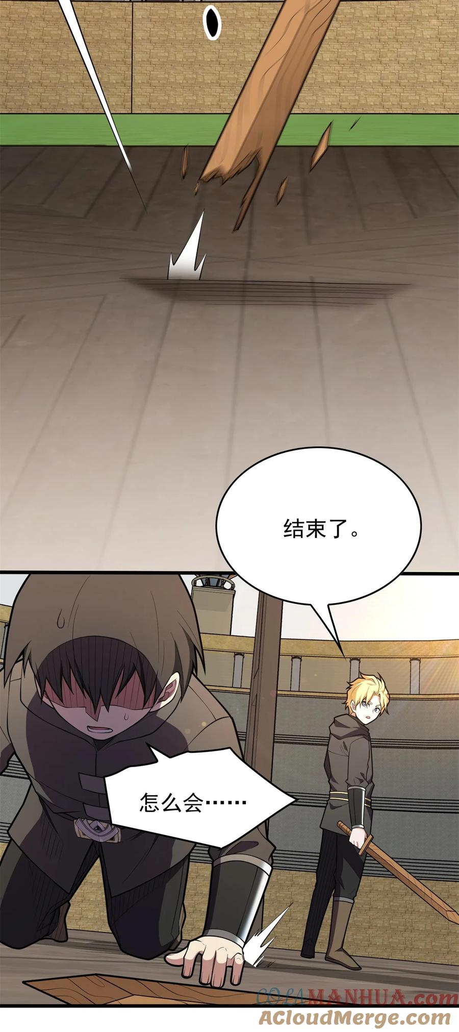 恶龙转生，复仇从五岁开始！ - 028 意外的结果 - 第11张图