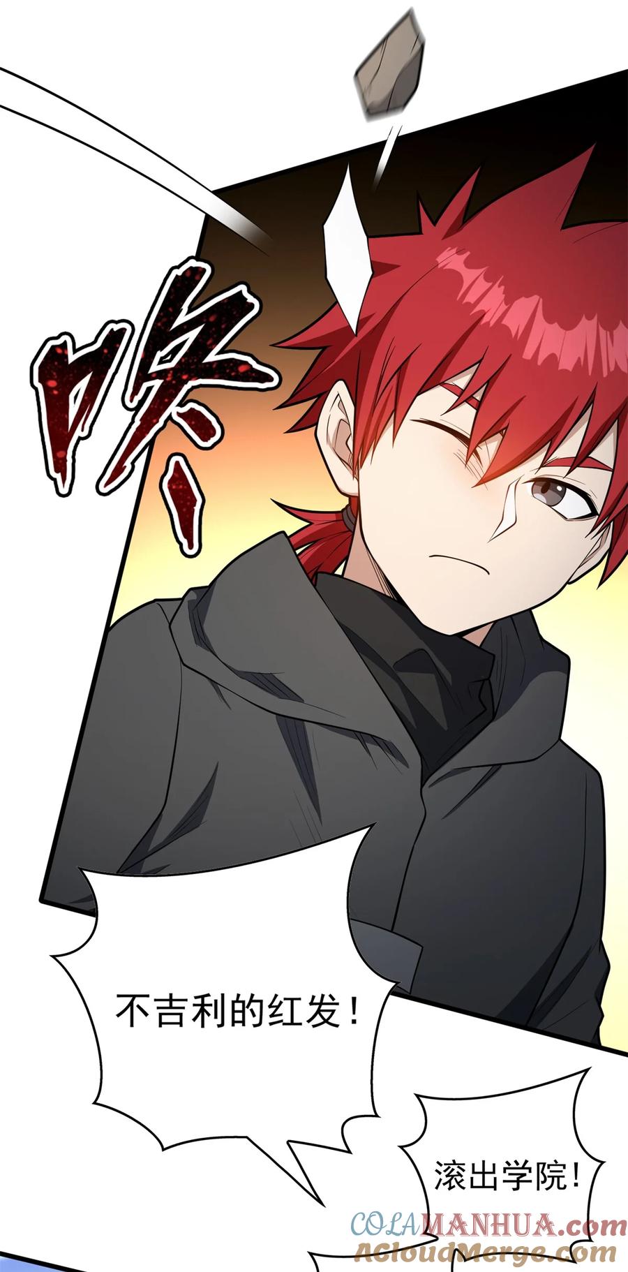 恶龙转生，复仇从五岁开始！ - 028 意外的结果 - 第29张图