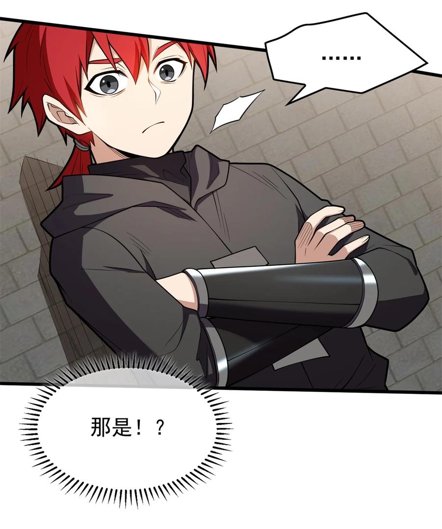 恶龙转生，复仇从五岁开始！ - 028 意外的结果 - 第14张图