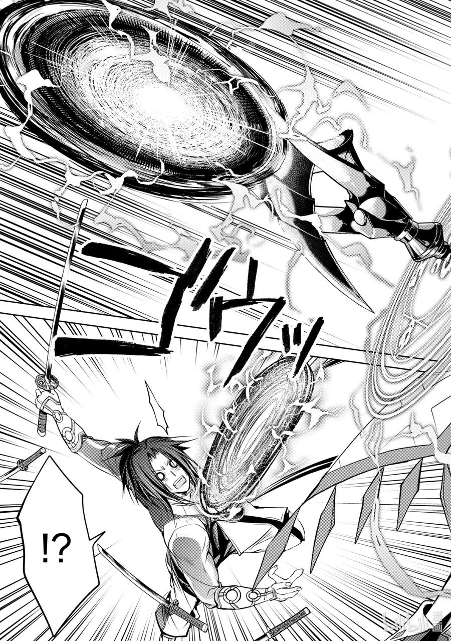 《歼灭魔导的最强贤者 无才的贤者，穷极魔导登峰造极》7-4 最强贤者，锻炼同伴 第10页