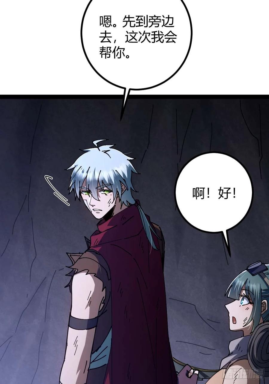 我在末世词条成神 - 028 操控对象 - 第51张图