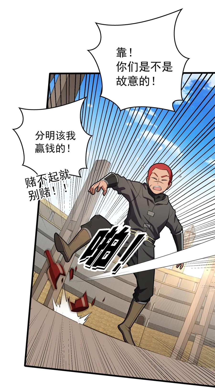 恶龙转生，复仇从五岁开始！ - 028 意外的结果 - 第26张图