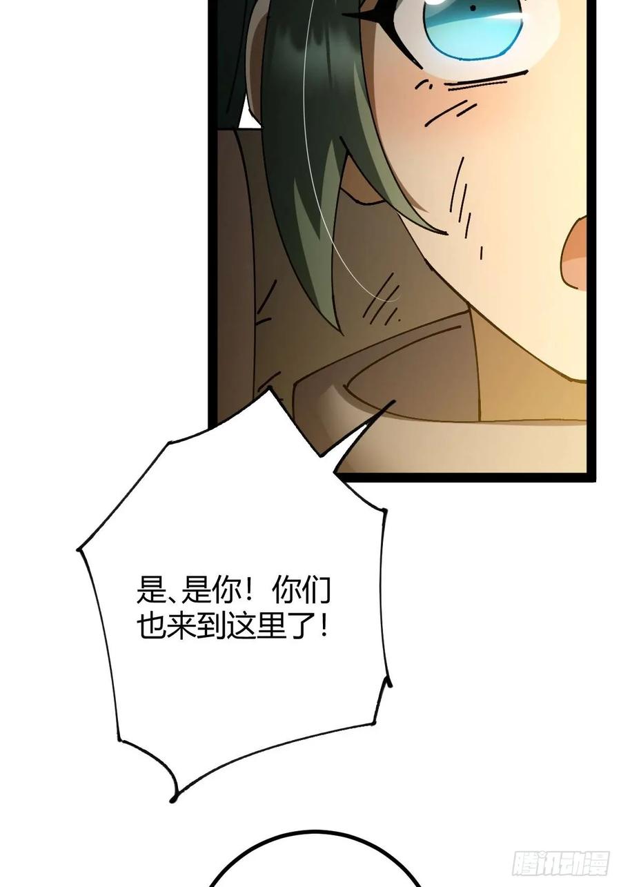 我在末世词条成神 - 028 操控对象 - 第50张图