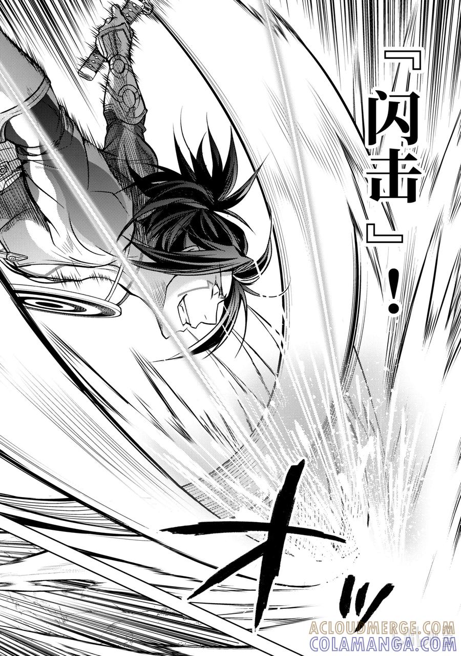 《歼灭魔导的最强贤者 无才的贤者，穷极魔导登峰造极》7-4 最强贤者，锻炼同伴 第3页