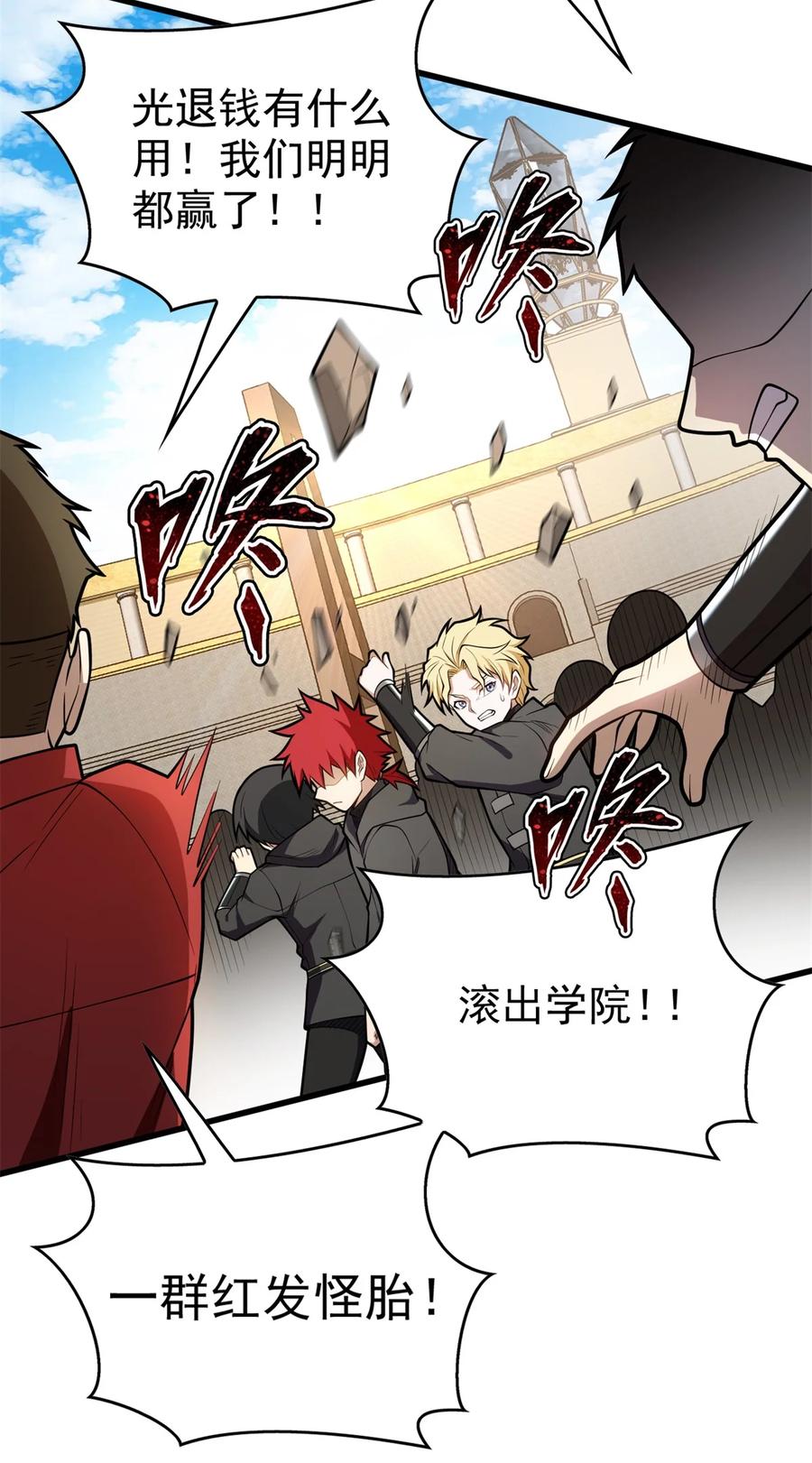 恶龙转生，复仇从五岁开始！ - 028 意外的结果 - 第28张图