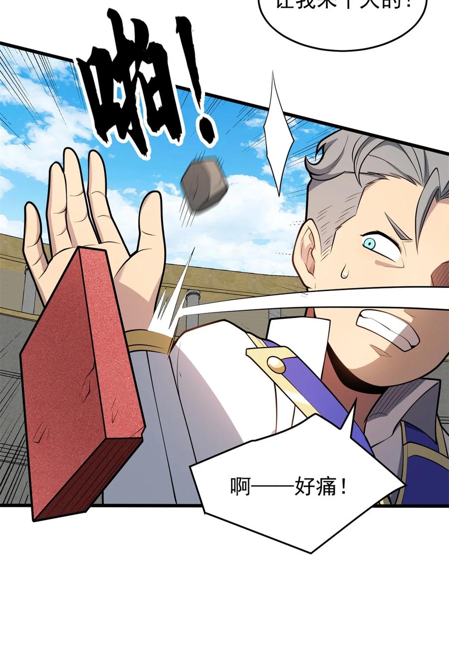 恶龙转生，复仇从五岁开始！ - 028 意外的结果 - 第34张图