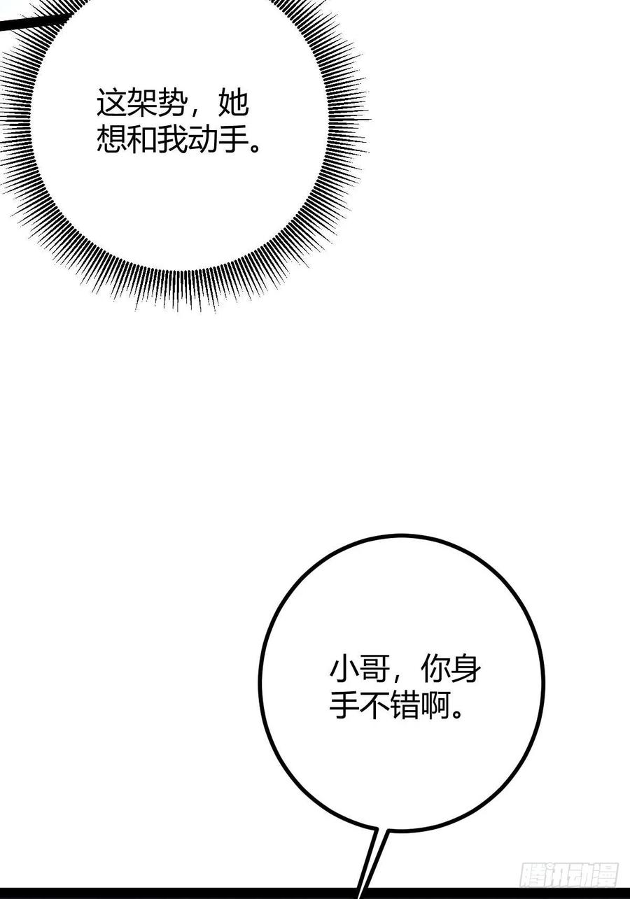 我在末世词条成神 - 028 操控对象 - 第54张图