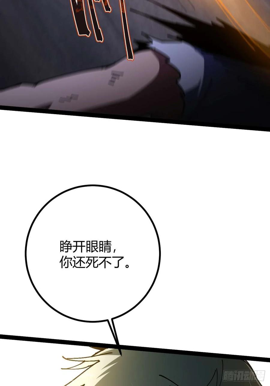 我在末世词条成神 - 028 操控对象 - 第48张图