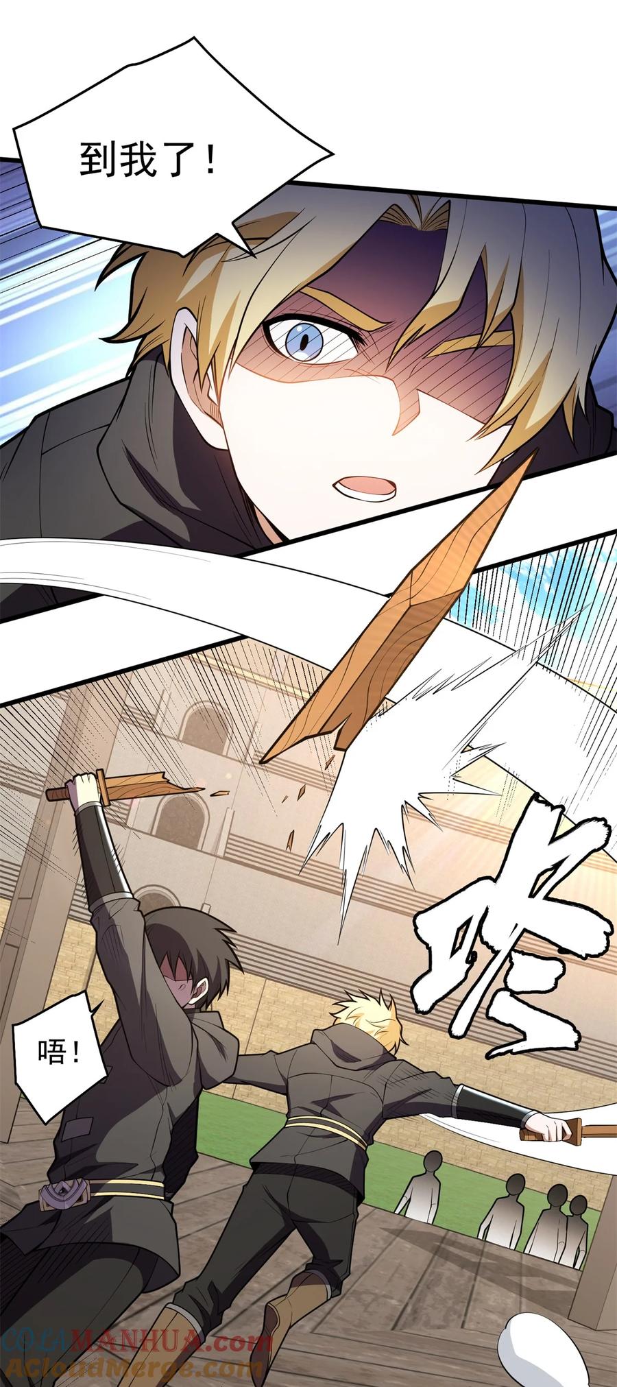 恶龙转生，复仇从五岁开始！ - 028 意外的结果 - 第9张图