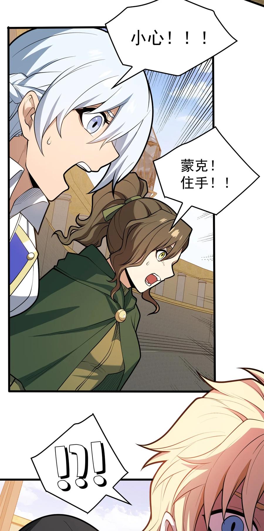 恶龙转生，复仇从五岁开始！ - 028 意外的结果 - 第16张图