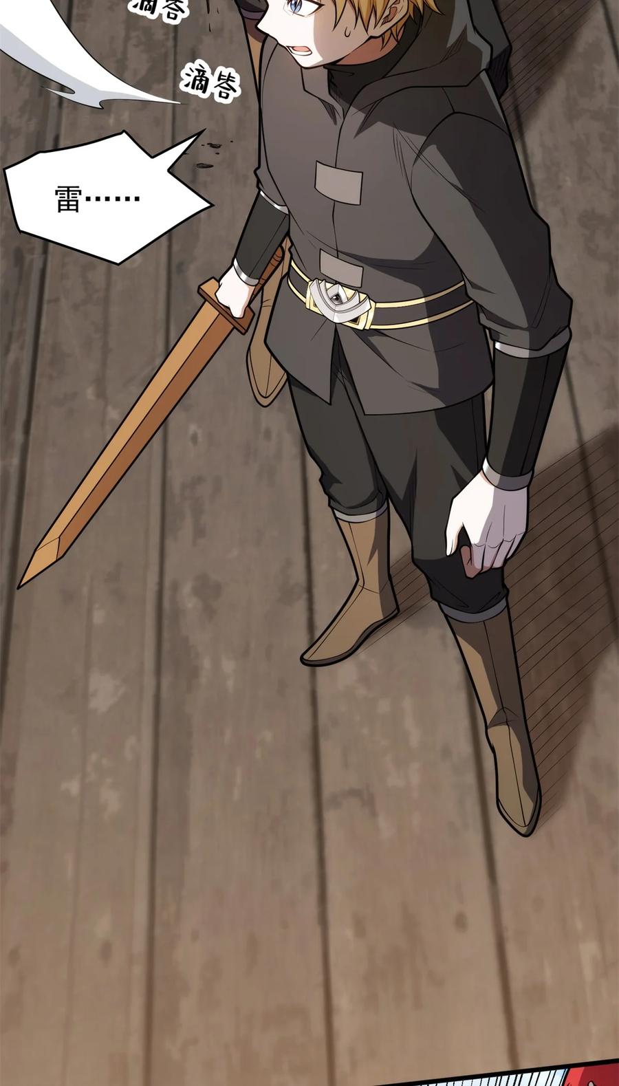 恶龙转生，复仇从五岁开始！ - 028 意外的结果 - 第20张图