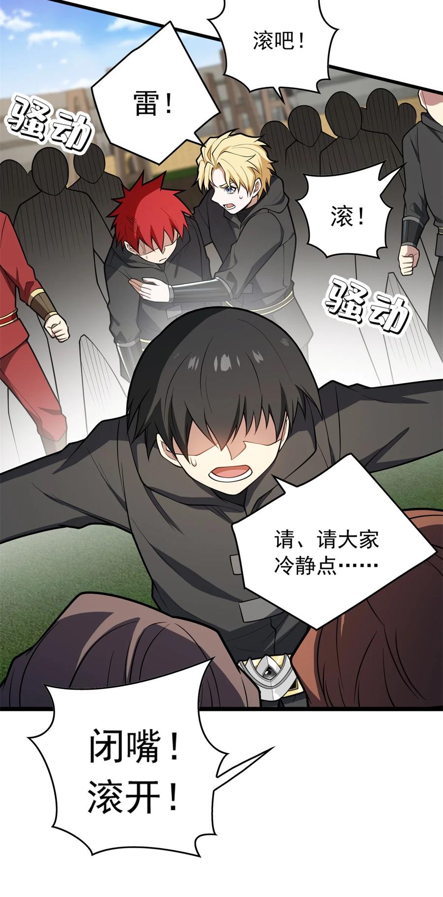 恶龙转生，复仇从五岁开始！ - 028 意外的结果 - 第30张图