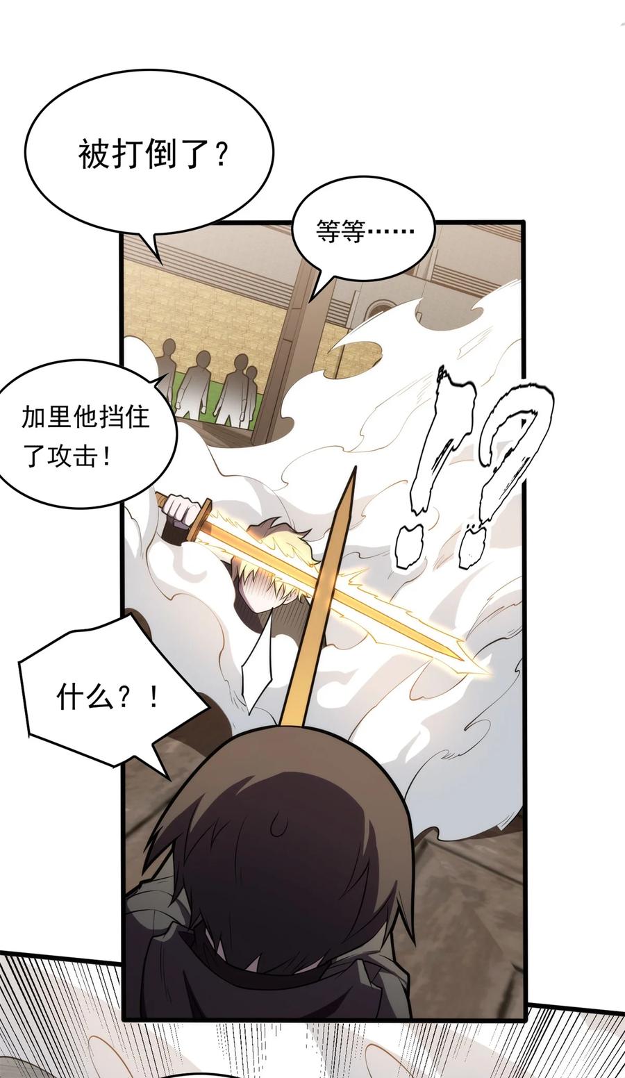 恶龙转生，复仇从五岁开始！ - 028 意外的结果 - 第4张图