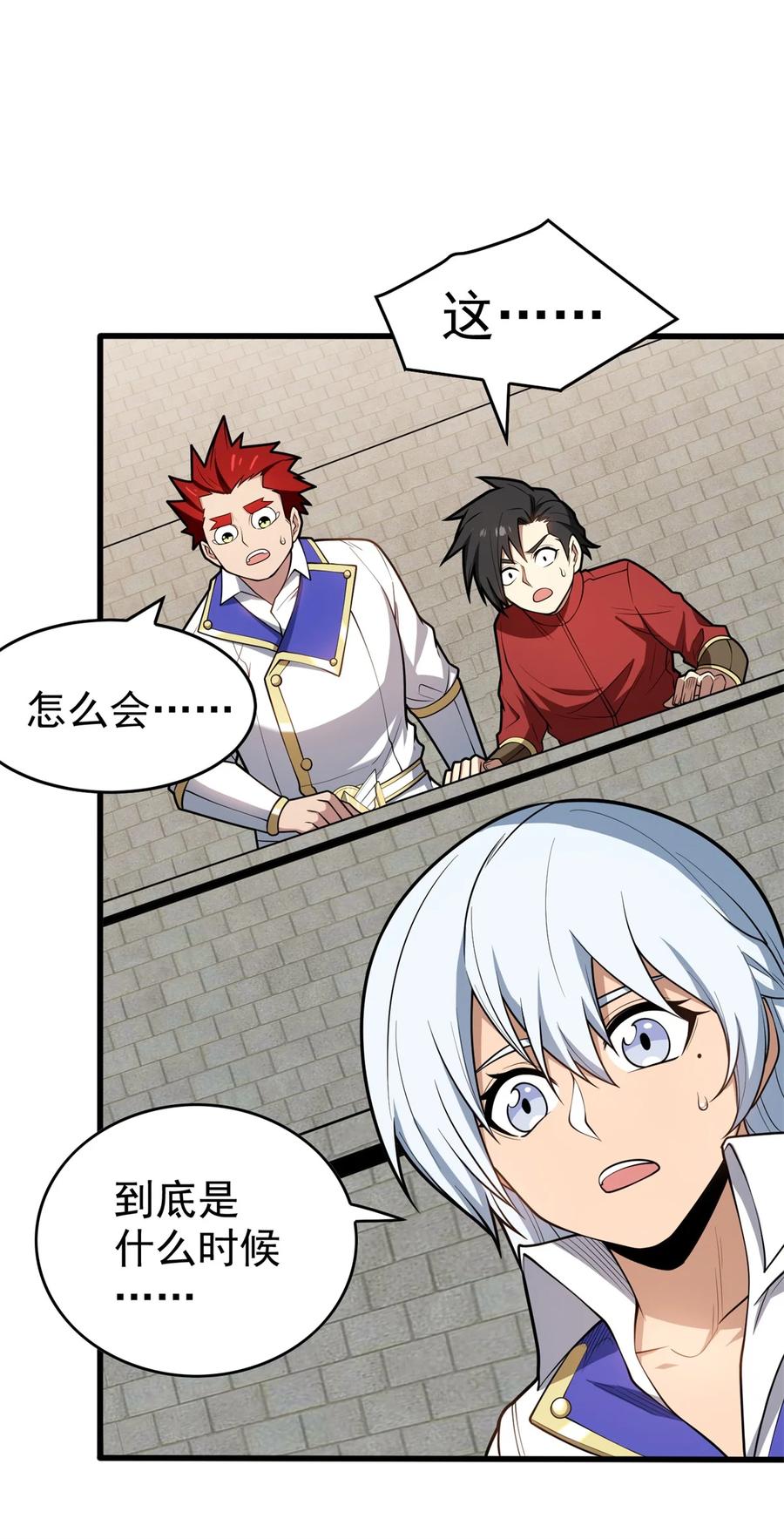 恶龙转生，复仇从五岁开始！ - 028 意外的结果 - 第18张图