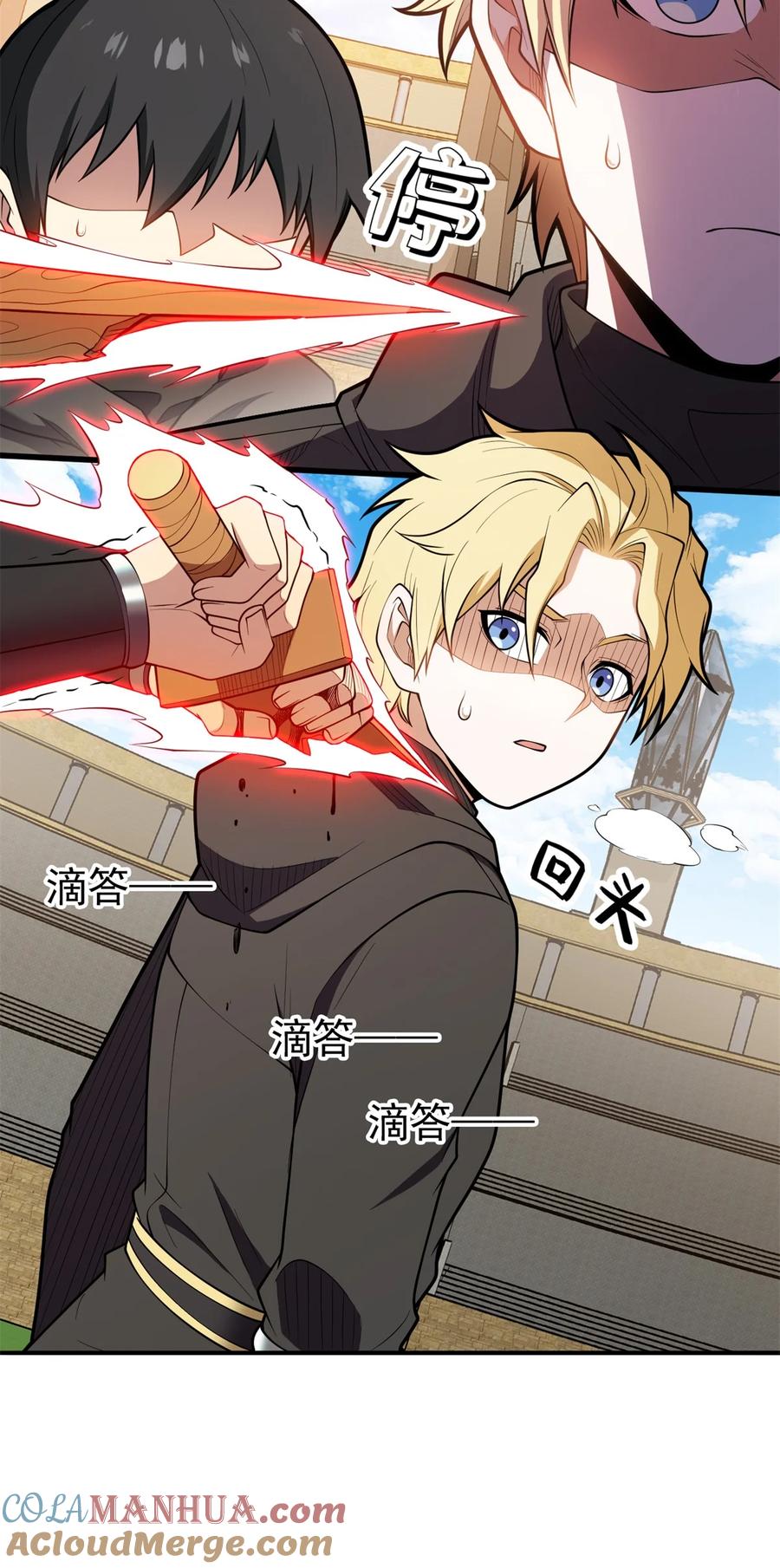 恶龙转生，复仇从五岁开始！ - 028 意外的结果 - 第17张图