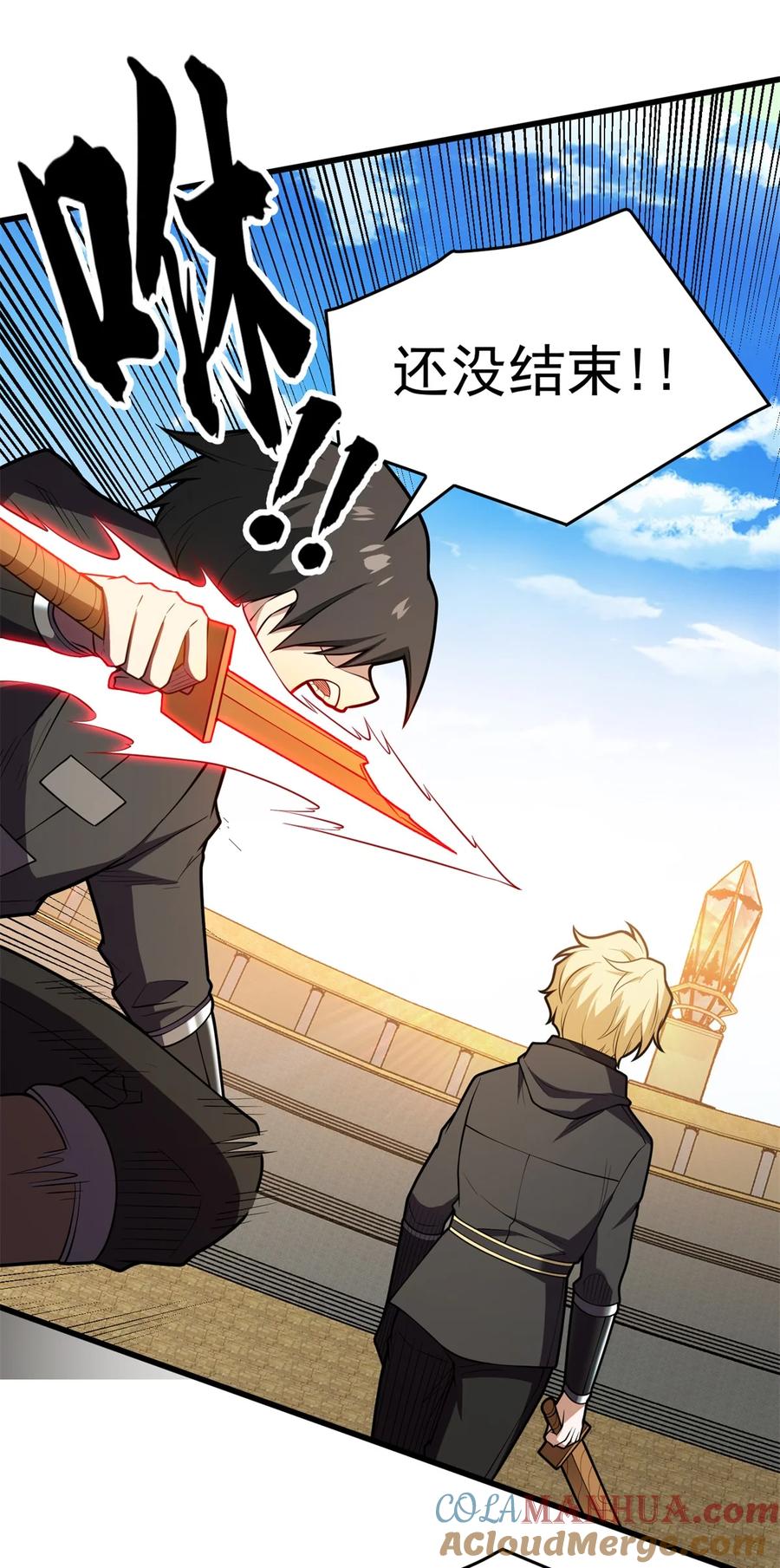 恶龙转生，复仇从五岁开始！ - 028 意外的结果 - 第15张图