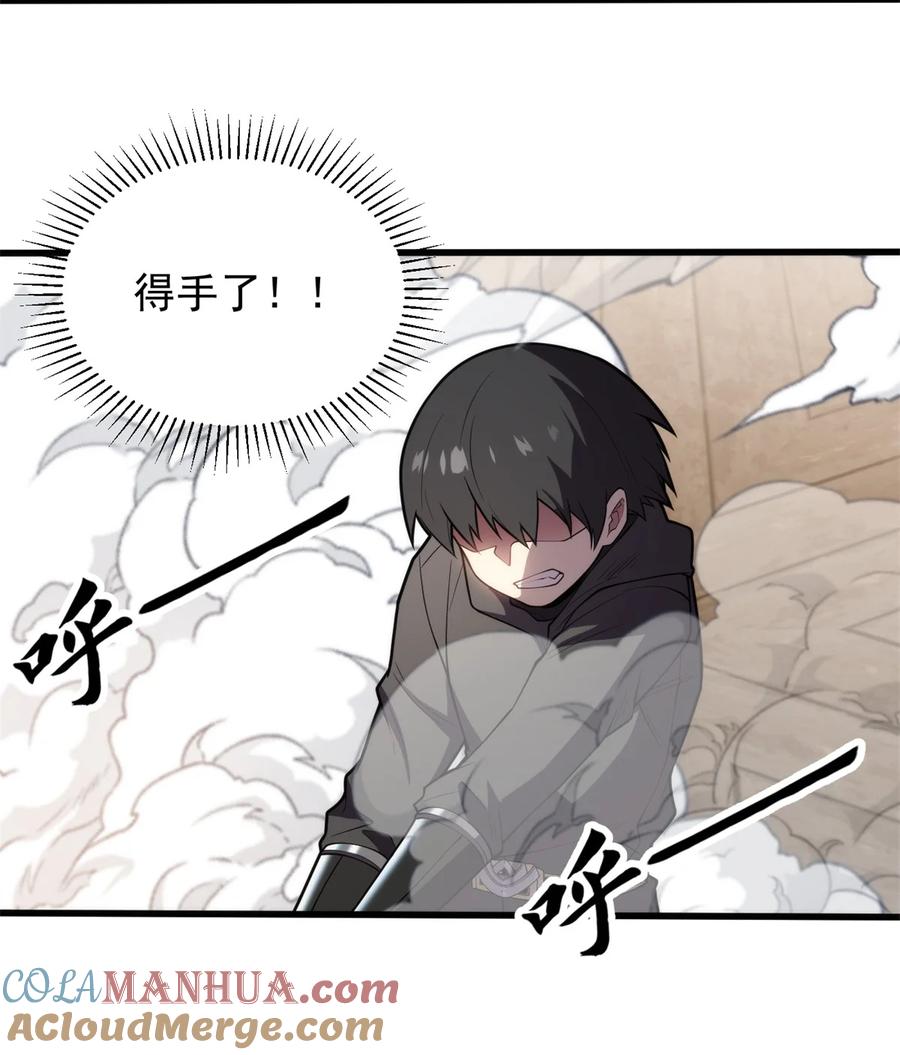 恶龙转生，复仇从五岁开始！ - 028 意外的结果 - 第3张图