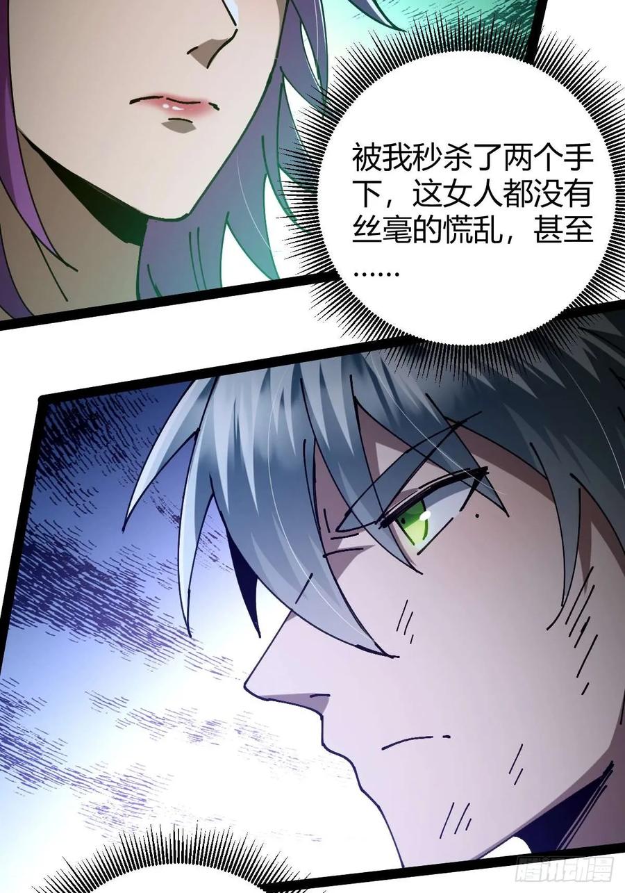 我在末世词条成神 - 028 操控对象 - 第53张图