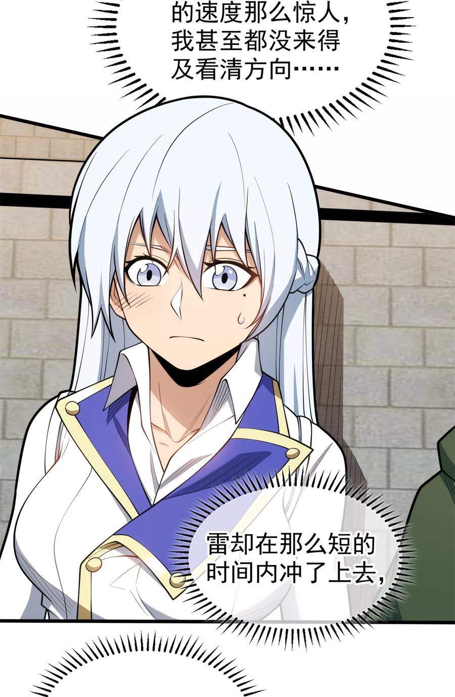 恶龙转生，复仇从五岁开始！ - 028 意外的结果 - 第22张图