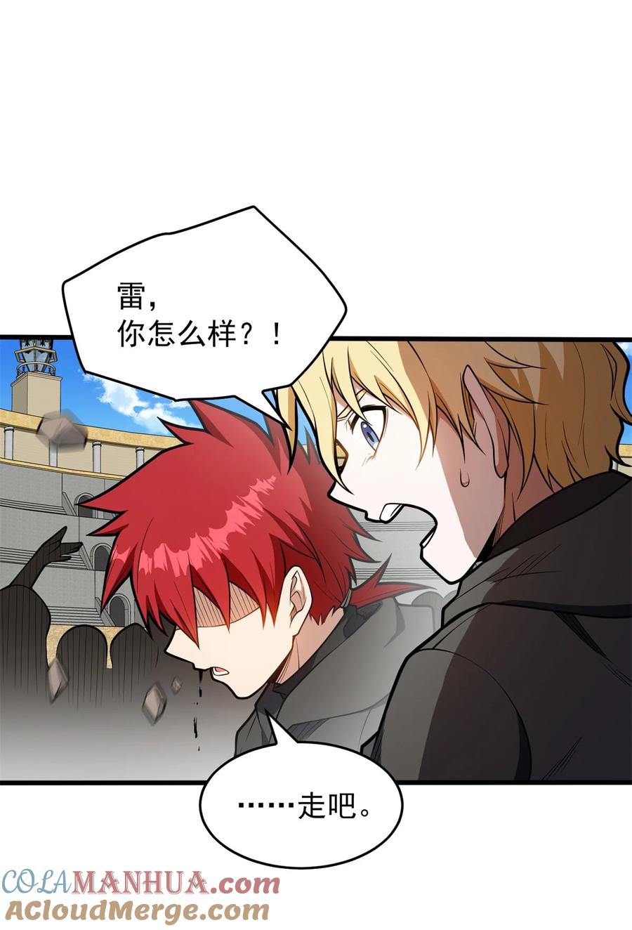 恶龙转生，复仇从五岁开始！ - 028 意外的结果 - 第31张图