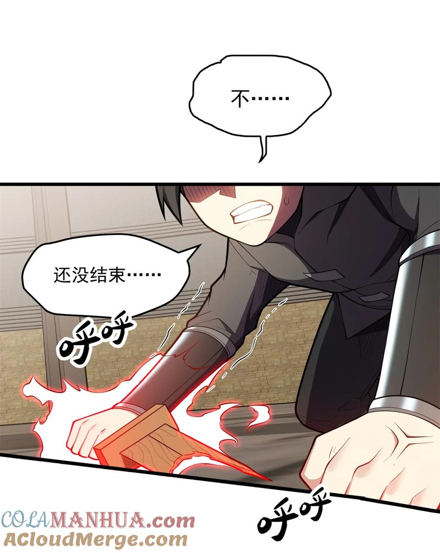 恶龙转生，复仇从五岁开始！ - 028 意外的结果 - 第13张图