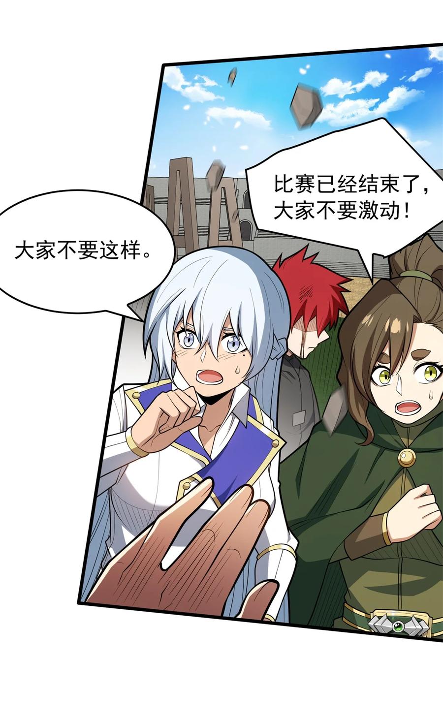 恶龙转生，复仇从五岁开始！ - 028 意外的结果 - 第32张图