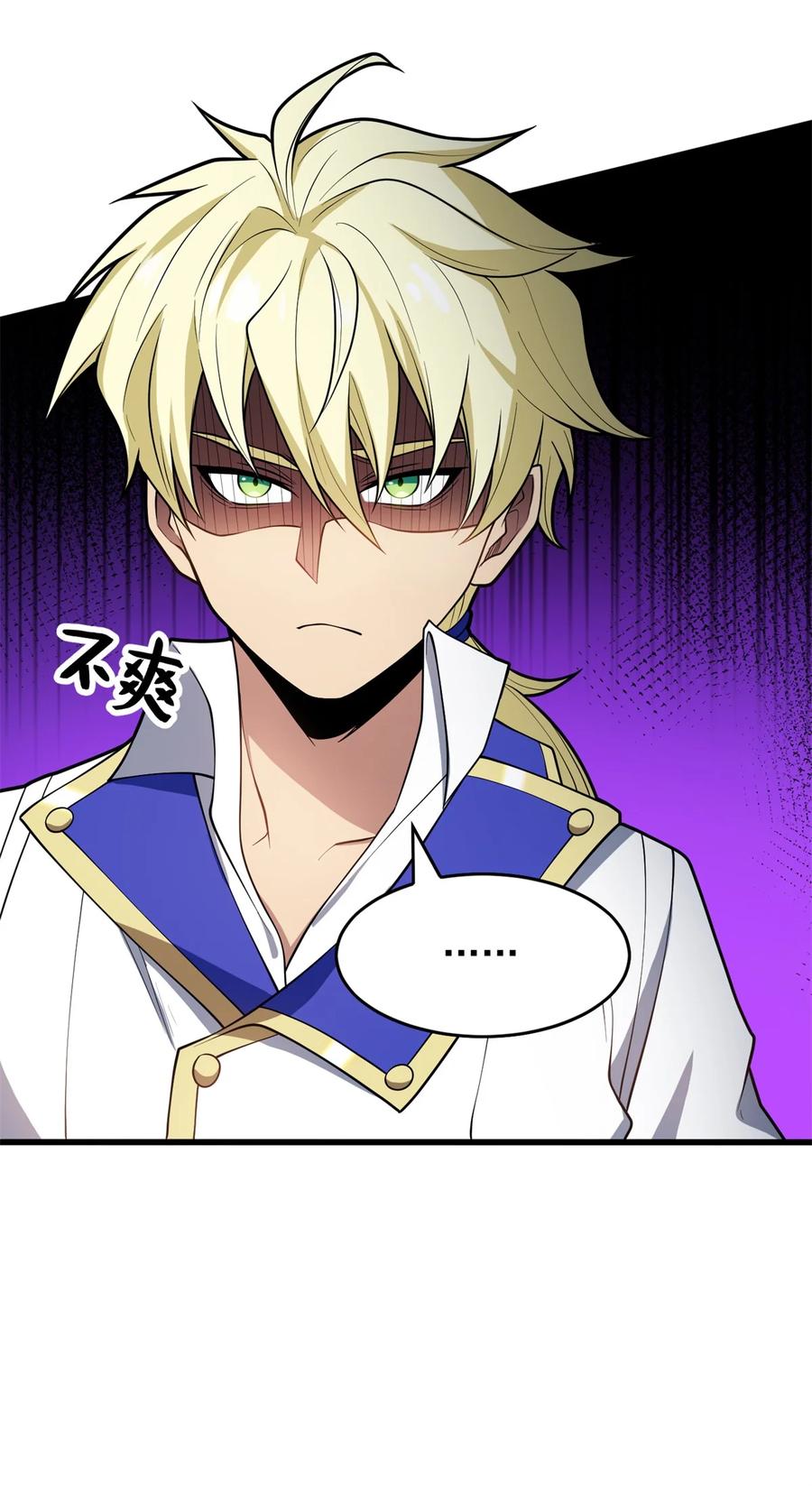 恶龙转生，复仇从五岁开始！ - 028 意外的结果 - 第36张图