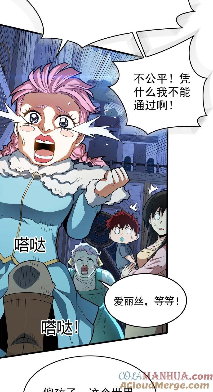 恶龙转生，复仇从五岁开始！ - 002 魔法考核 - 第19张图