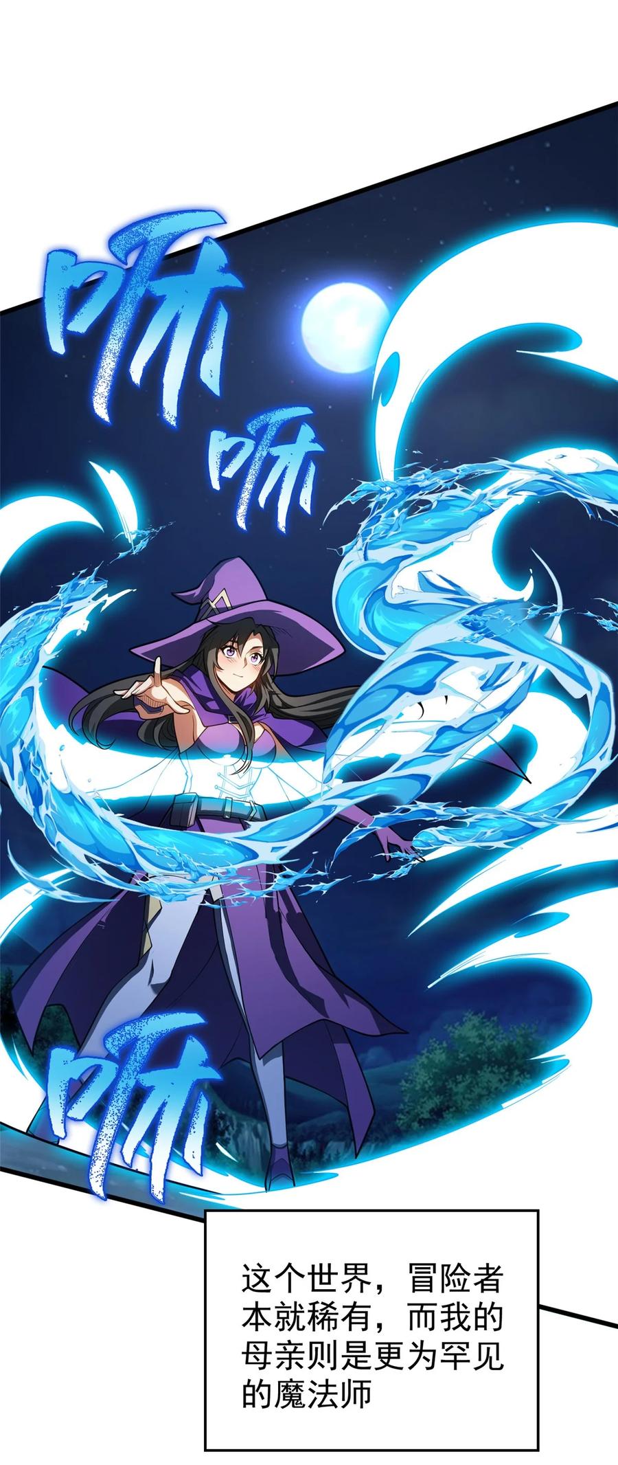 恶龙转生，复仇从五岁开始！ - 002 魔法考核 - 第2张图