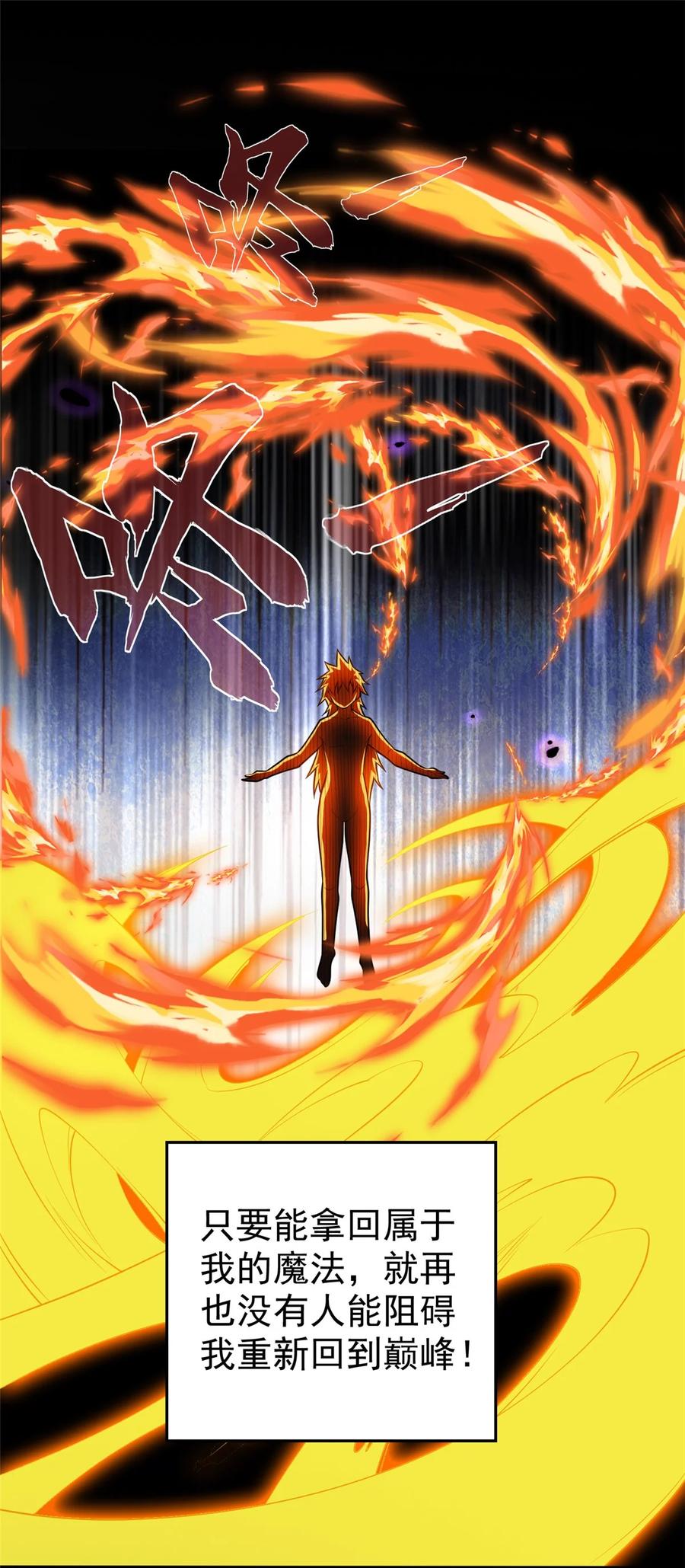 恶龙转生，复仇从五岁开始！ - 002 魔法考核 - 第8张图