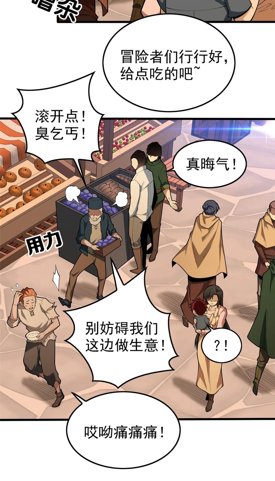 恶龙转生，复仇从五岁开始！ - 002 魔法考核 - 第12张图