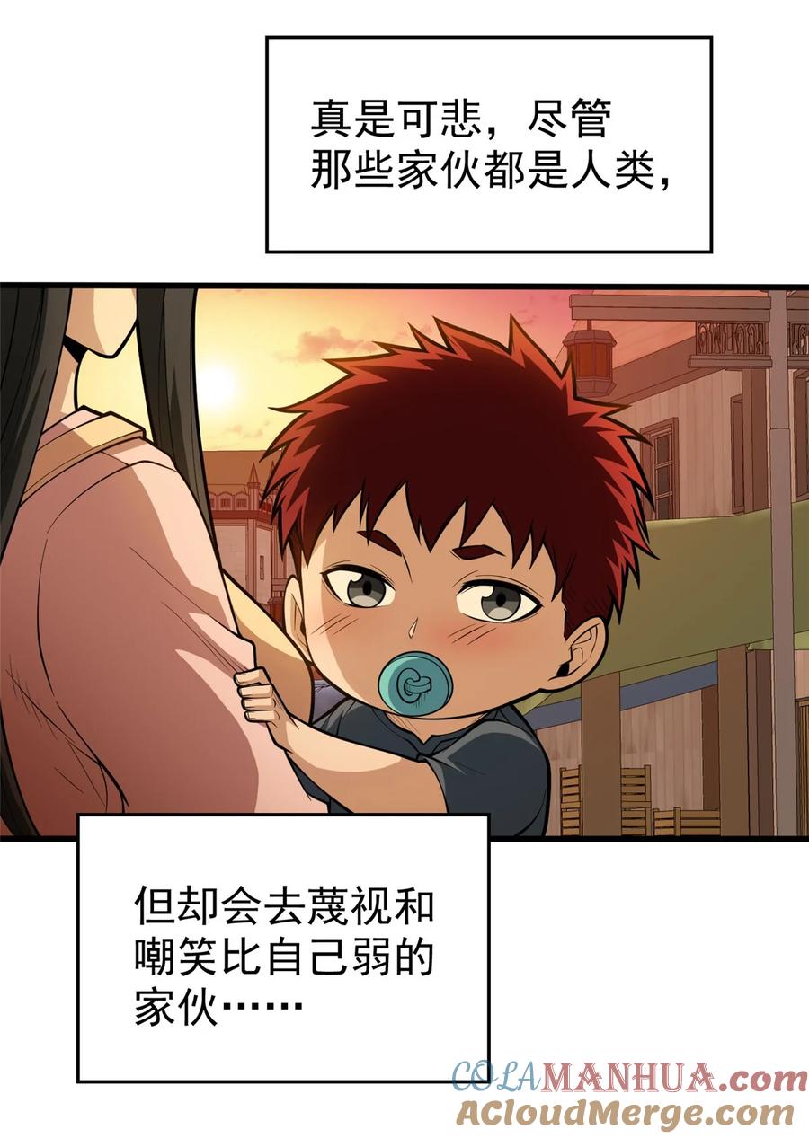 恶龙转生，复仇从五岁开始！ - 002 魔法考核 - 第13张图