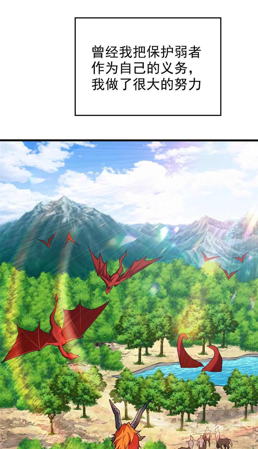 恶龙转生，复仇从五岁开始！ - 002 魔法考核 - 第14张图