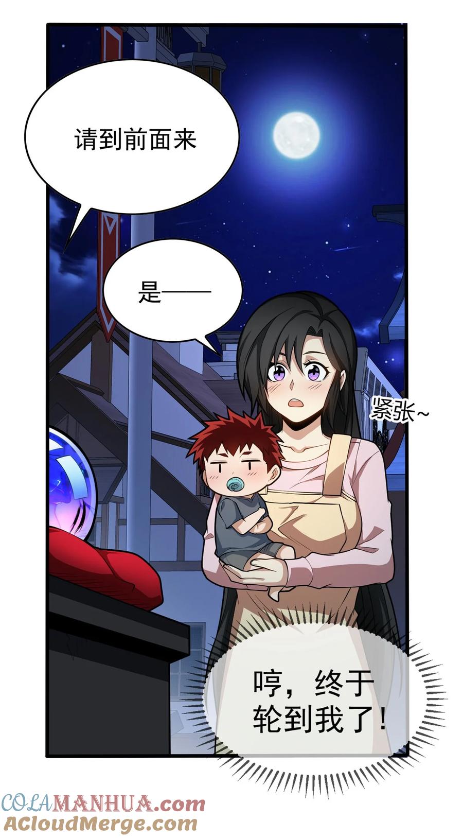 恶龙转生，复仇从五岁开始！ - 002 魔法考核 - 第21张图