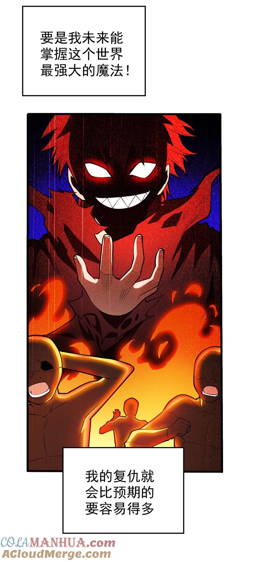 恶龙转生，复仇从五岁开始！ - 002 魔法考核 - 第3张图