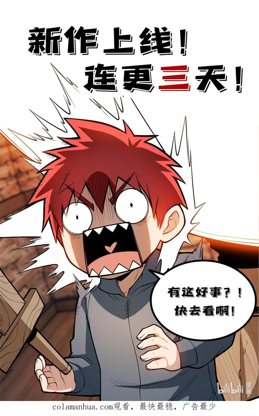 恶龙转生，复仇从五岁开始！ - 002 魔法考核 - 第42张图