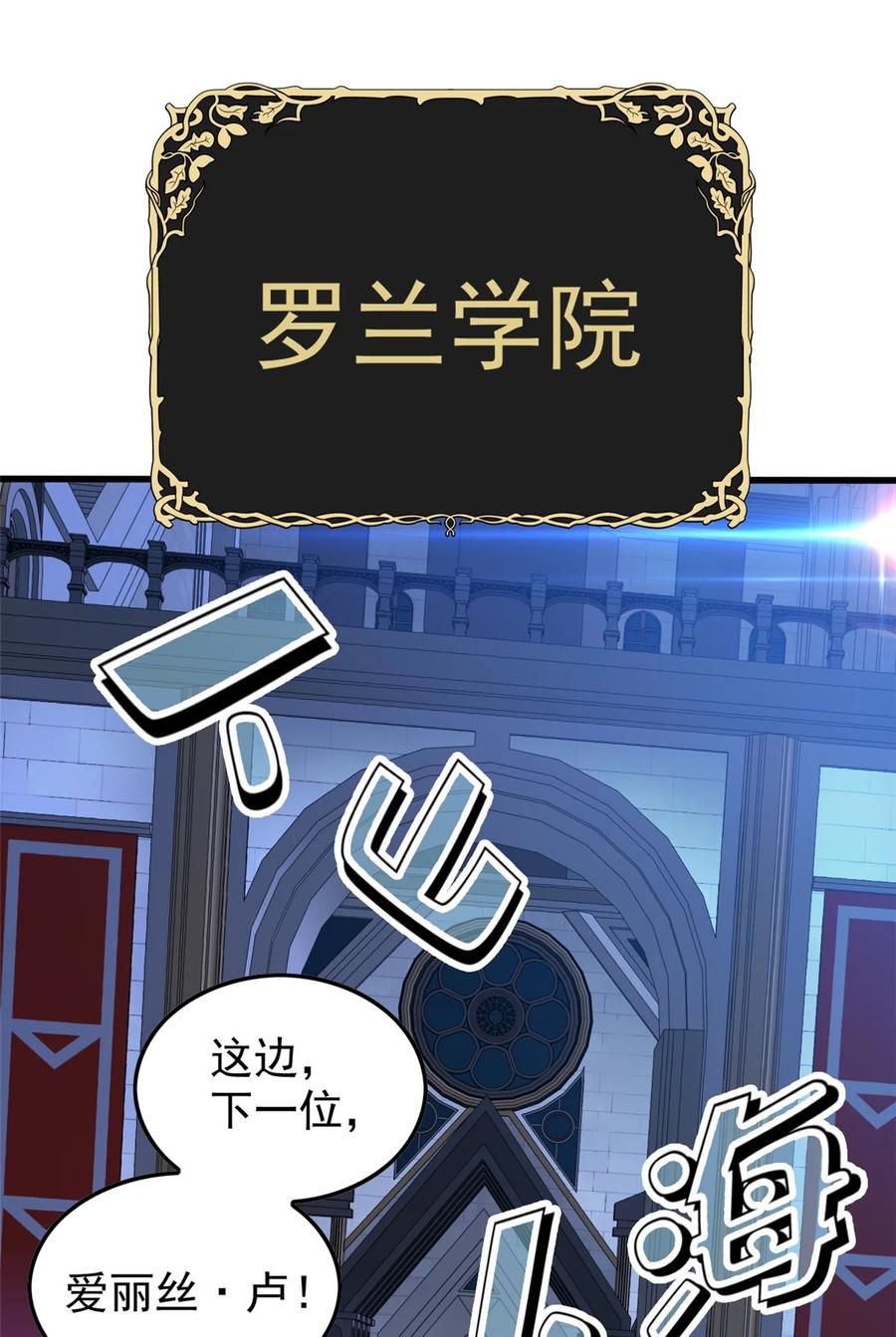 恶龙转生，复仇从五岁开始！ - 002 魔法考核 - 第16张图