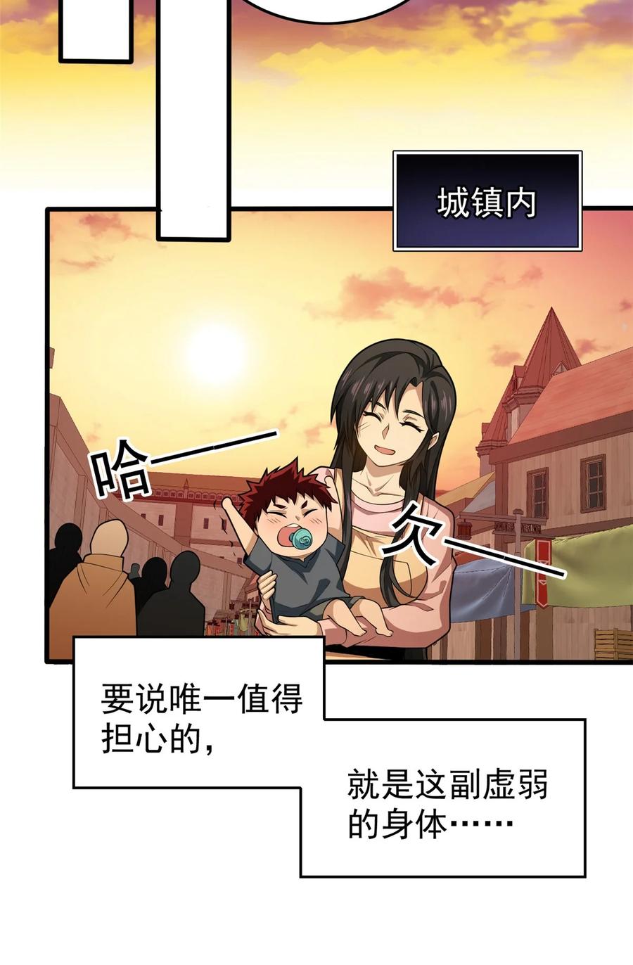 恶龙转生，复仇从五岁开始！ - 002 魔法考核 - 第10张图