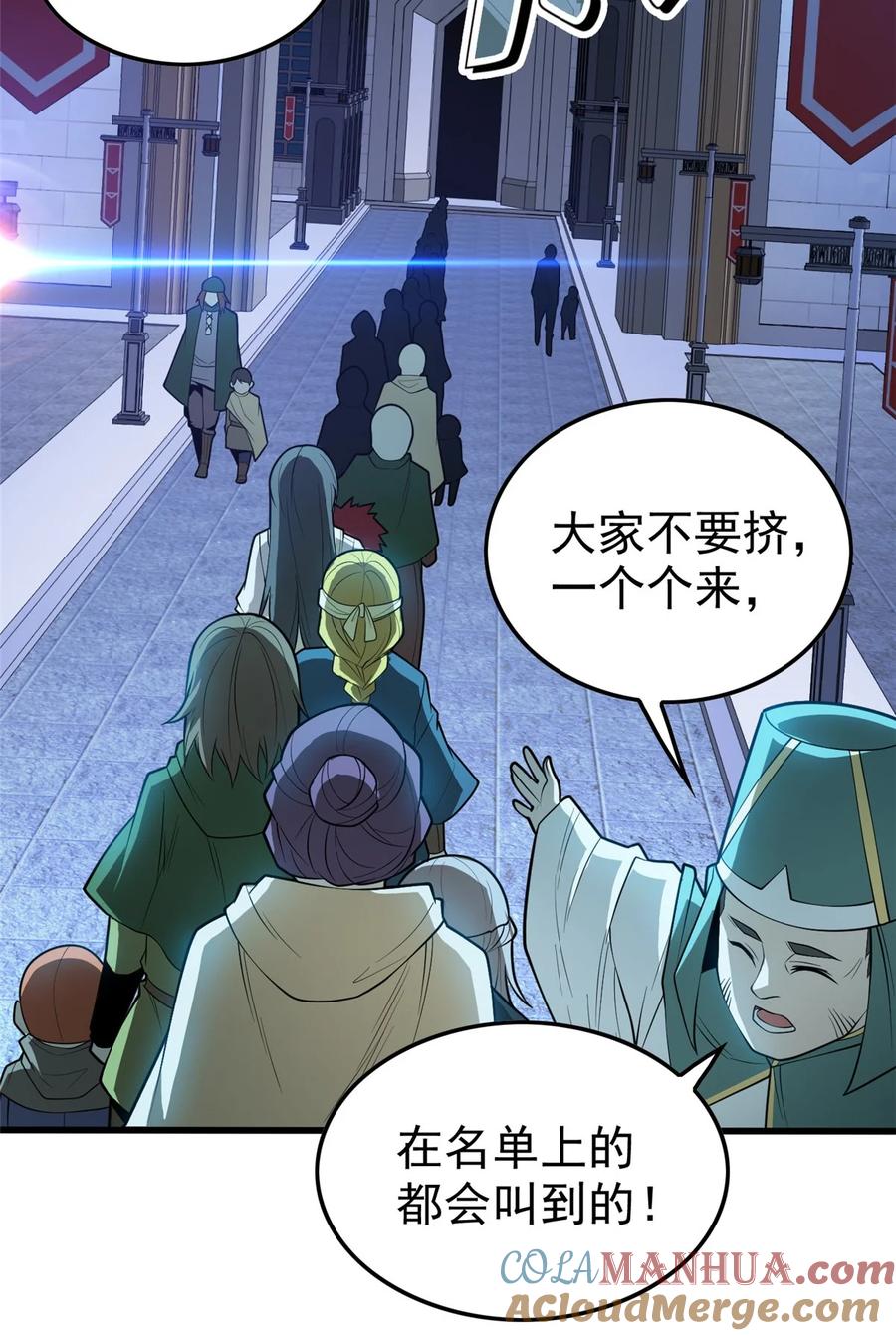 恶龙转生，复仇从五岁开始！ - 002 魔法考核 - 第17张图