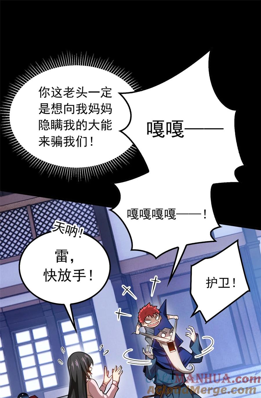 恶龙转生，复仇从五岁开始！ - 002 魔法考核 - 第33张图