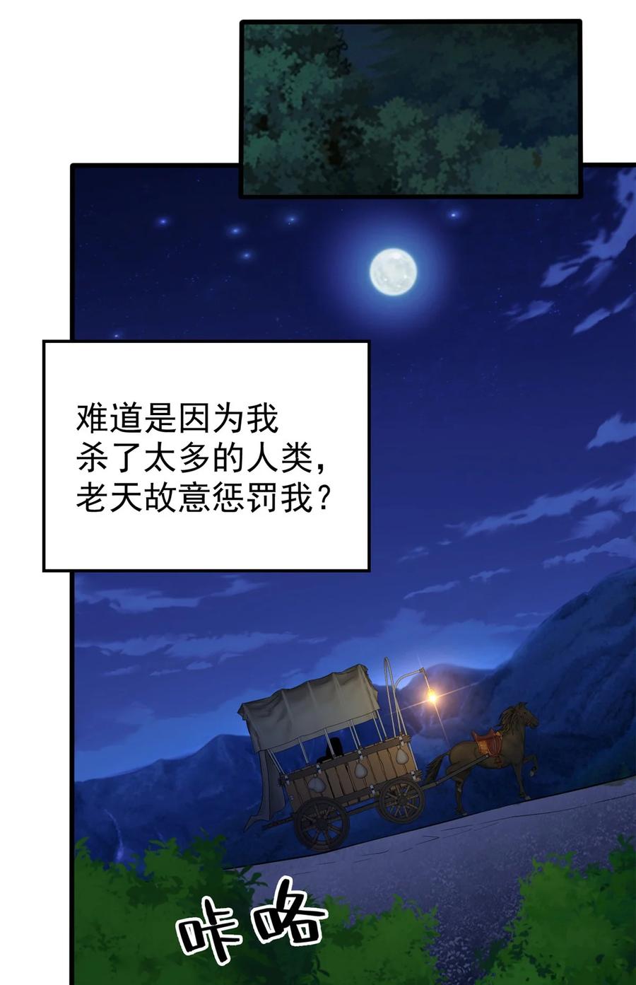 恶龙转生，复仇从五岁开始！ - 002 魔法考核 - 第36张图