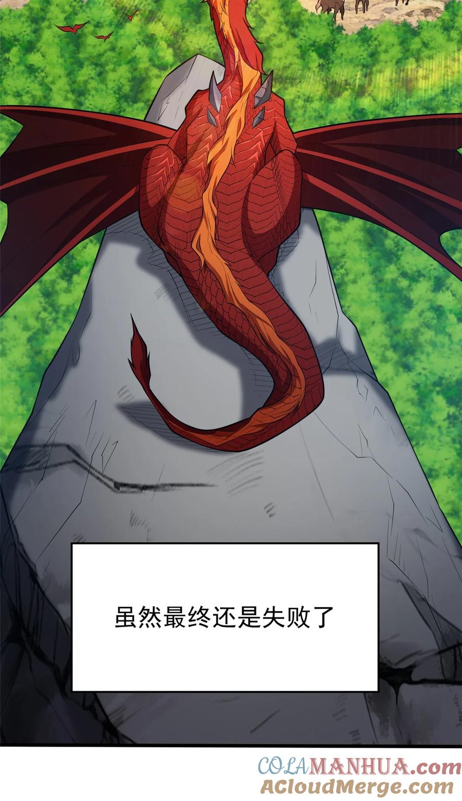 恶龙转生，复仇从五岁开始！ - 002 魔法考核 - 第15张图