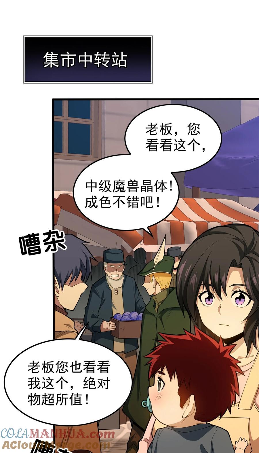 恶龙转生，复仇从五岁开始！ - 002 魔法考核 - 第11张图