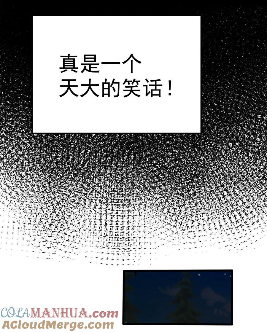 恶龙转生，复仇从五岁开始！ - 002 魔法考核 - 第35张图