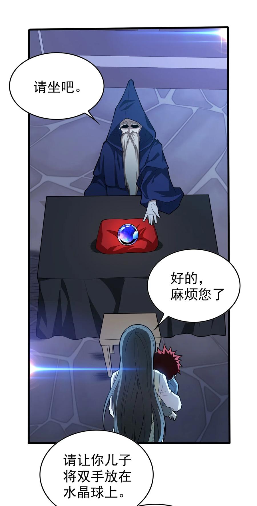 恶龙转生，复仇从五岁开始！ - 002 魔法考核 - 第22张图