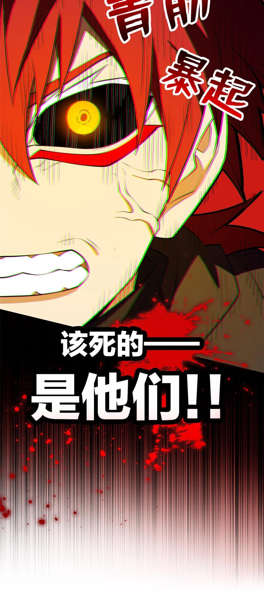 恶龙转生，复仇从五岁开始！ - 029 杰克的信 - 第6张图