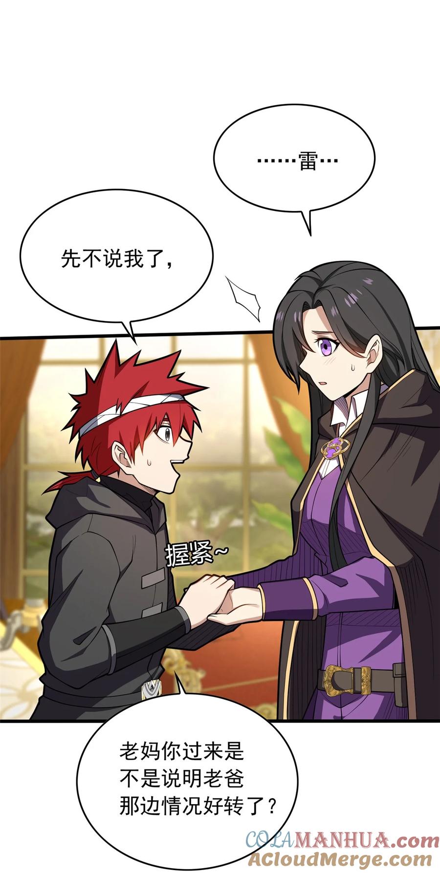 恶龙转生，复仇从五岁开始！ - 029 杰克的信 - 第16张图