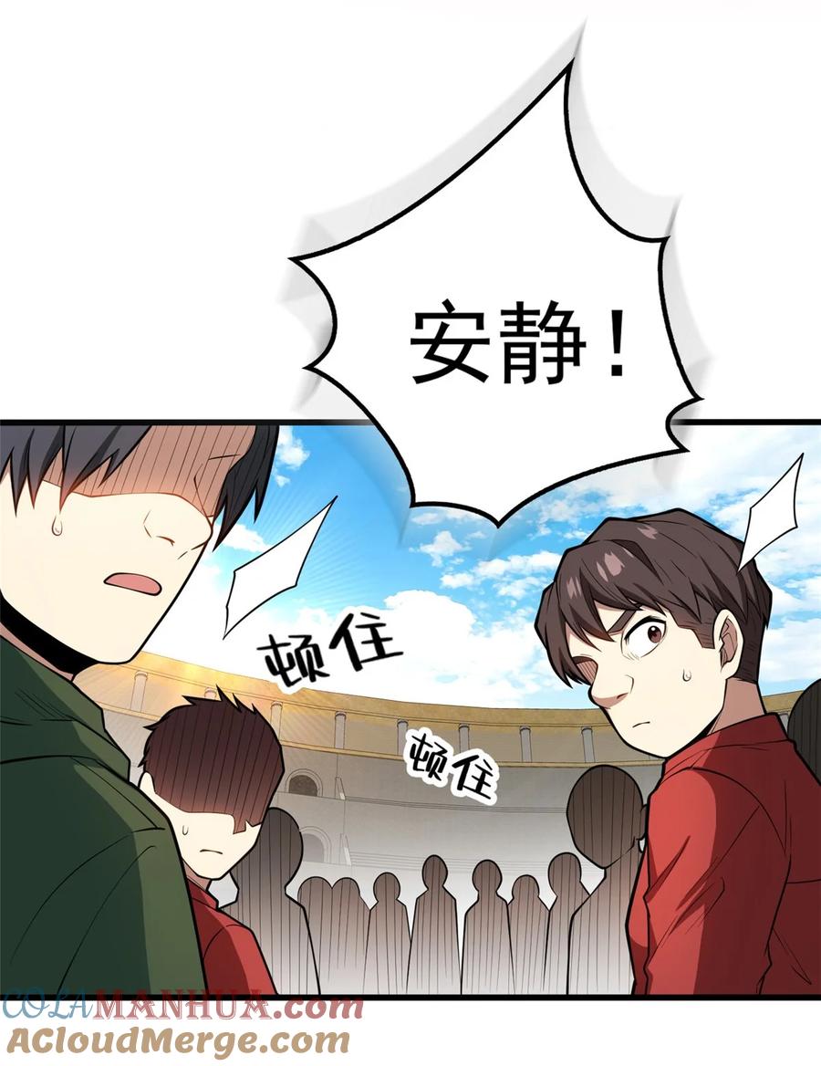 恶龙转生，复仇从五岁开始！ - 029 杰克的信 - 第7张图