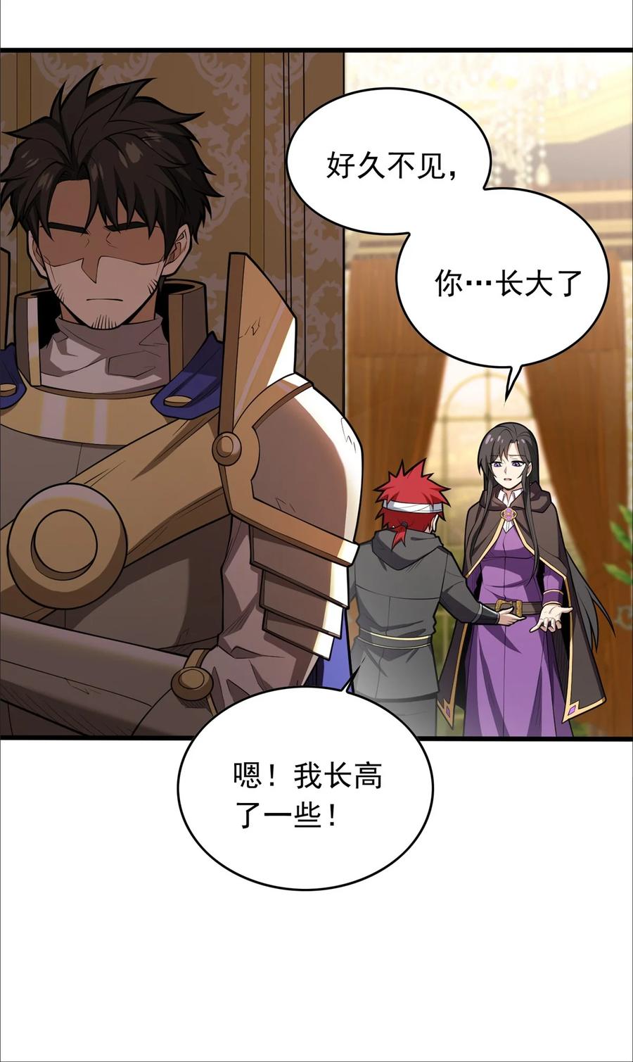 恶龙转生，复仇从五岁开始！ - 029 杰克的信 - 第15张图