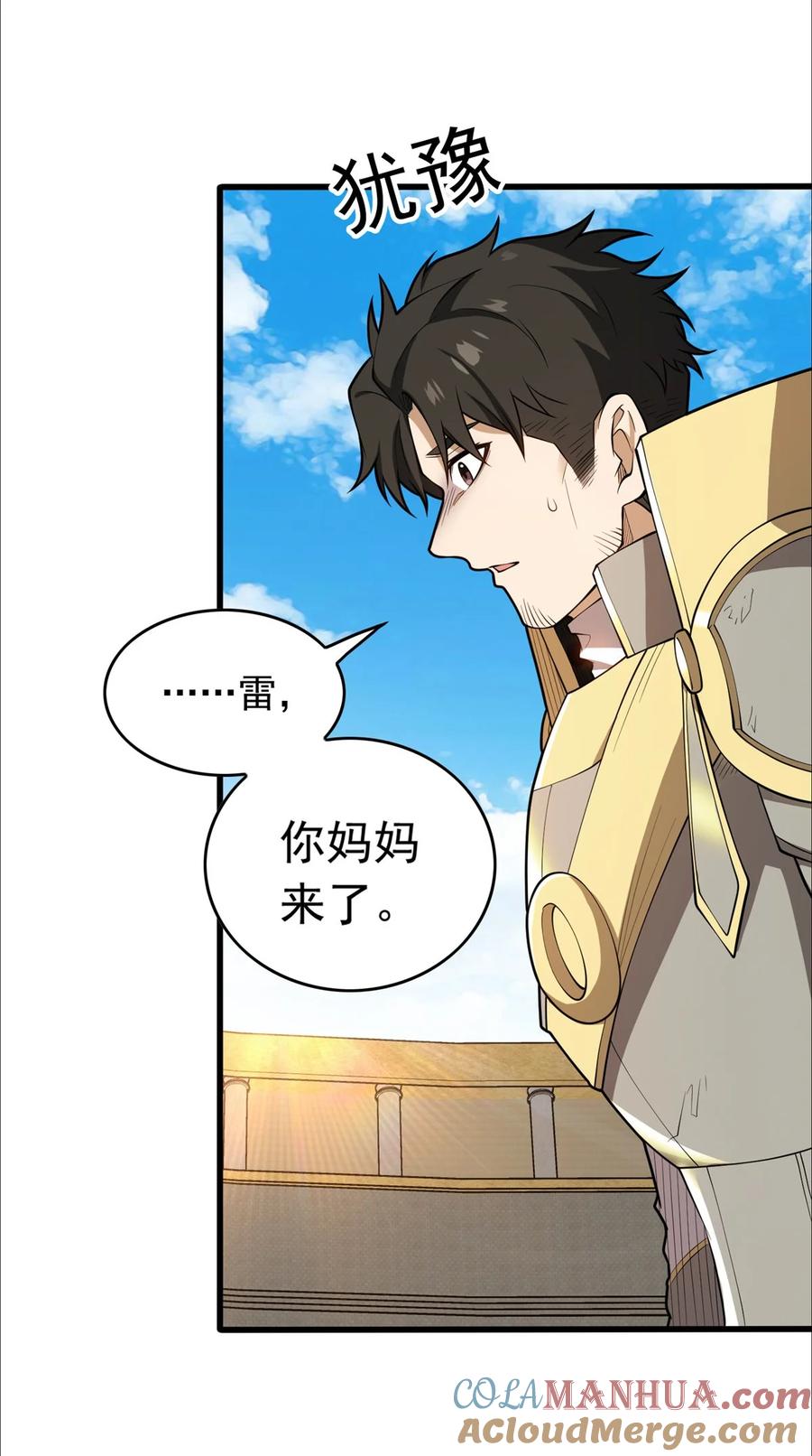 恶龙转生，复仇从五岁开始！ - 029 杰克的信 - 第10张图